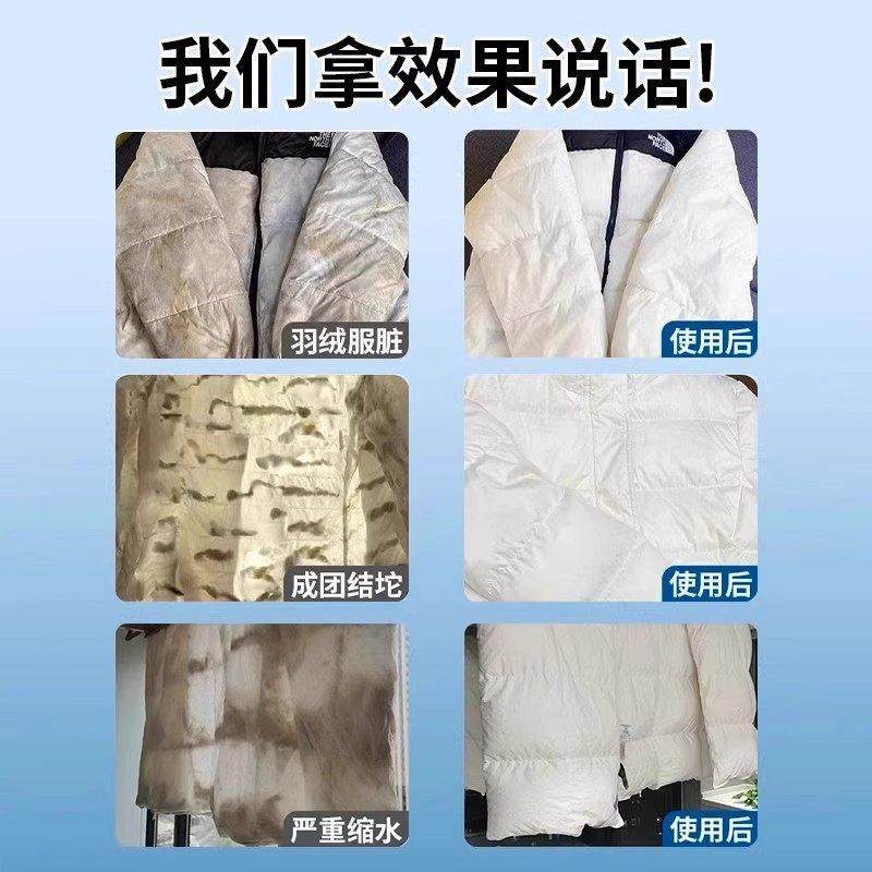 【乾洗店同款】羽绒服蓬松洗涤剂水洗机洗去污柔软棉服洗衣防结块,淘宝优惠券,粉丝福利购,淘宝优惠卷