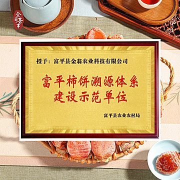 金翁喜事富平柿饼吊饼1000g/盒陕西特产[15元优惠券]-寻折猪