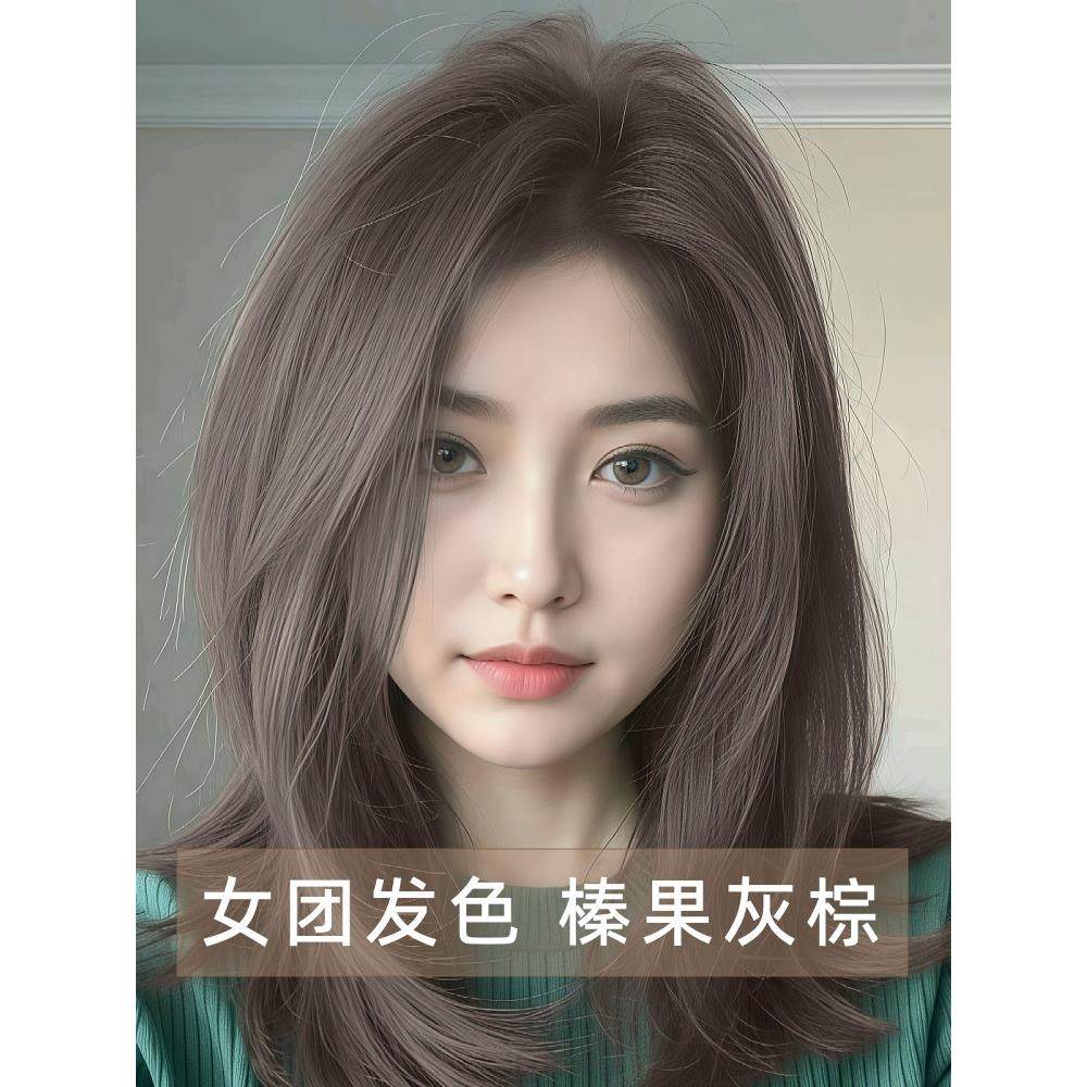 榛果灰棕色染发剂膏植物天然无刺激纯正品牌2025在家染发膏女泡泡,淘宝优惠券,粉丝福利购,淘宝优惠卷