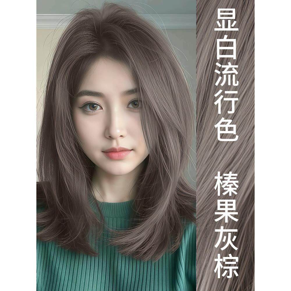 榛果灰棕色染发剂膏植物天然无刺激纯正品牌2025在家染发膏女泡泡,淘宝优惠券,粉丝福利购,淘宝优惠卷