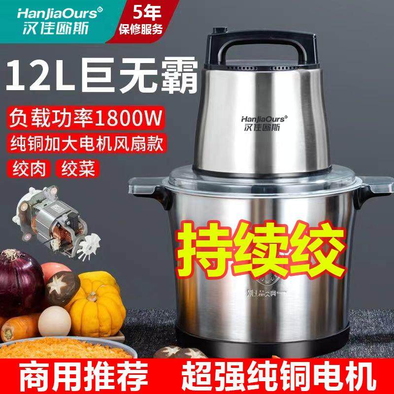 德国绞肉机商用多功能家用电动大容量搅拌机饺大功率打肉馅料理机,淘宝优惠券,粉丝福利购,淘宝优惠卷