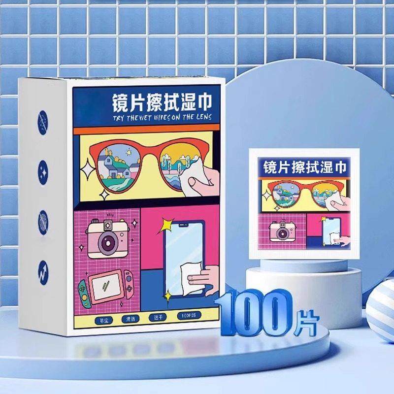【100枚】眼镜近视眼镜清洁镜片干净湿巾镜片擦拭湿巾,淘宝优惠券,粉丝福利购,淘宝优惠卷