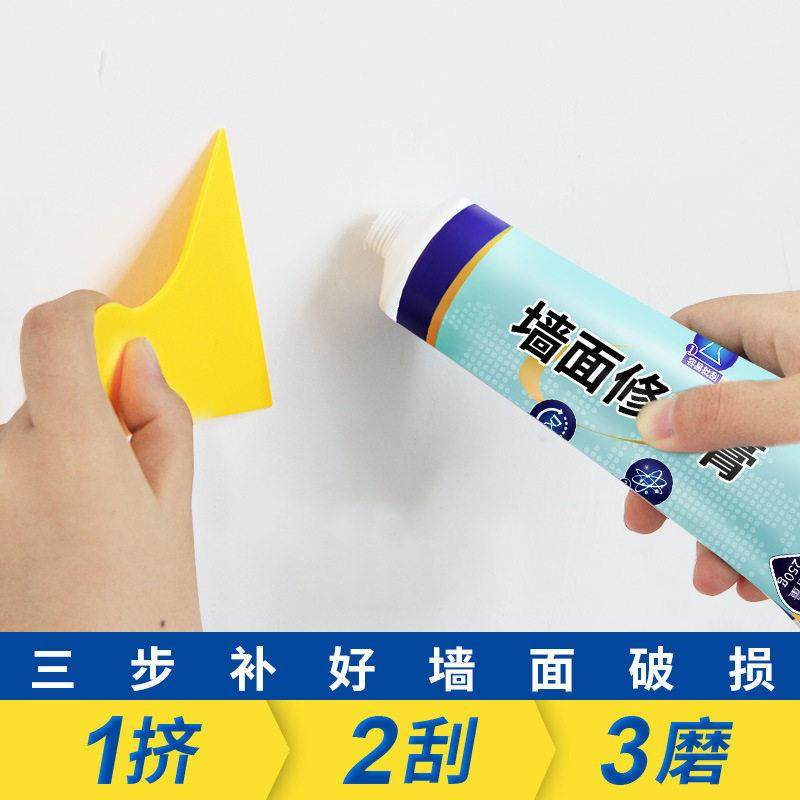 【德国专研】补墙膏墙面修补神器白色墙壁墙体裂缝修覆防水防霉,淘宝优惠券,粉丝福利购,淘宝优惠卷