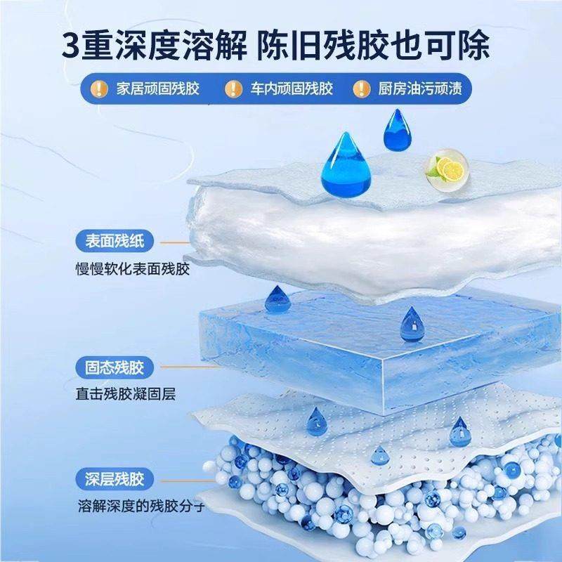 【德国专研】对联除胶剂春联浆糊去胶水万能强力清洁双面胶清洗剂,淘宝优惠券,粉丝福利购,淘宝优惠卷