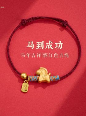2026马年手工编织本命年红绳新年好运红色手绳手链手串礼物