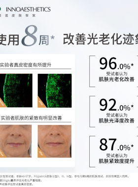 INNOAESTHETICS英诺皮肤世家新活肌密精华30ml/瓶-新 紧致K老