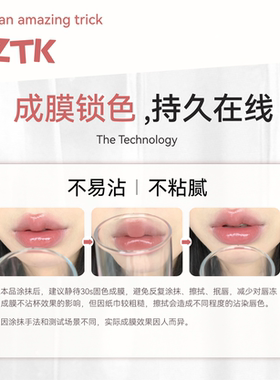 AZTK持色唇冻御光镜面水光唇釉显白口红裸色不沾杯新品滋润保湿