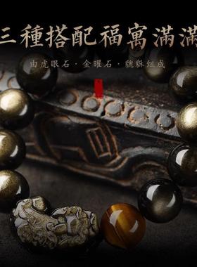 正品金曜石招财貔貅男士手链天然黑曜石手串生肖男送老公生日礼物