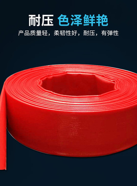 1寸农用涂塑水带2寸水管软管3寸2寸半灌溉水带园林pvc塑料泥浆管