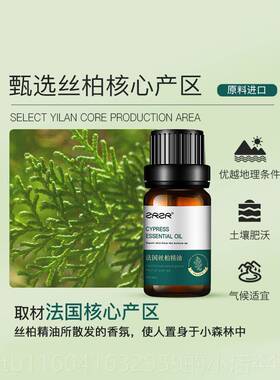 新款方ZRZR法国丝柏单精油 保湿 面部按油香薰 以摩油养肤 精10ml