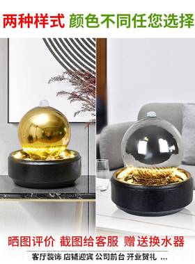 新款现代风小水球招视财流泉水生财摆件客厅电柜旁桌面喷乔迁新居