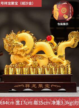 高档财生祥肖龙摆件祥龙吉物乔迁开办公室客厅酒柜装饰摆业招设品