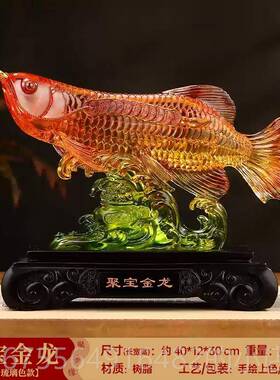 正品采购产财龙鱼聚装饰品，聚财工艺品，家庭客厅，入口开大品厅