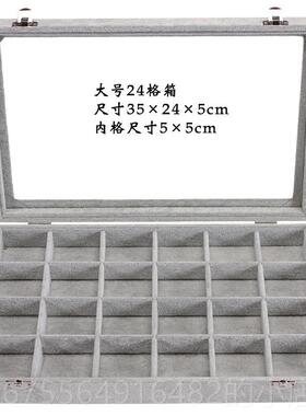 正品饰箱 散珠收纳 首饰盒 24格花绒玻珠宝展示箱 耳钉收纳冰璃首