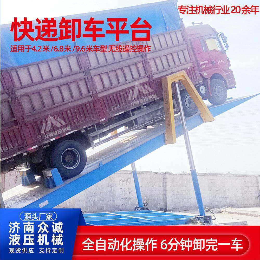 9米6货车卸车平台4米2液压翻板卸车机物流园快递翻板卸货平台,淘宝优惠券,粉丝福利购,淘宝优惠卷