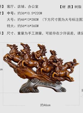 包邮八骏马工艺品摆件酒柜装饰客厅招财八骏雄风办公室桌开业礼品