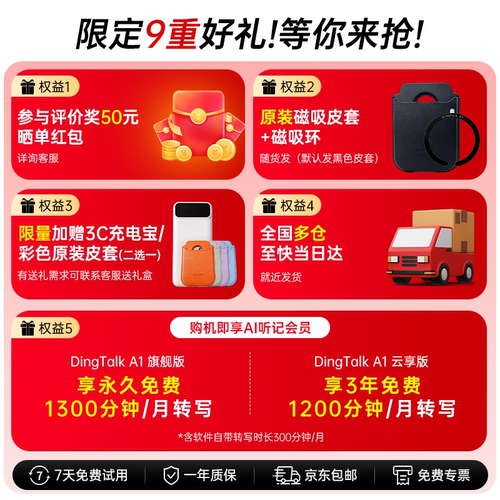 阿里钉钉DingTalkA1智能录音笔ai卡片豆专业会议听记录转写神器 - 图0