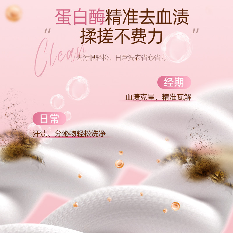 植护内衣洗衣液去黄去血渍内裤清洗除菌除螨抑菌液男女士专用正品,淘宝优惠券,粉丝福利购,淘宝优惠卷