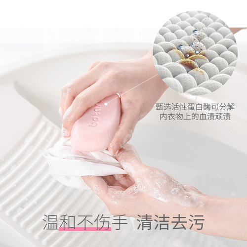 植护内衣皂女士洗内衣内裤适用抑菌男女通用香肥皂血渍洗衣清洗皂 - 图0