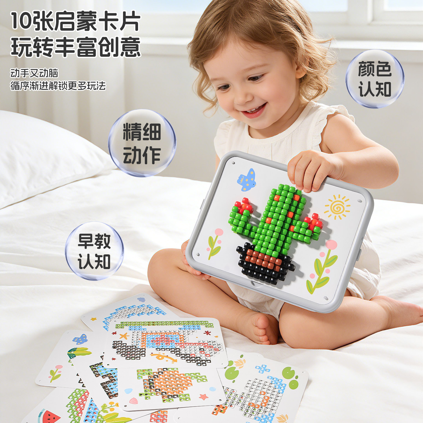 立体插插乐蘑菇钉创意拼图趣味大颗粒DIY组合专注力科学实验玩具,淘宝优惠券,粉丝福利购,淘宝优惠卷