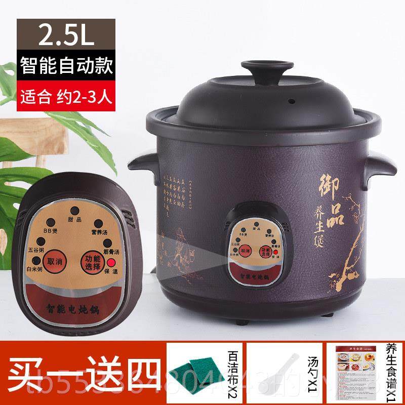 高档紫砂全自动电炖陶瓷家用汤锅煲煮多功能电用砂锅燕窝炖盅粥神,淘宝优惠券,粉丝福利购,淘宝优惠卷