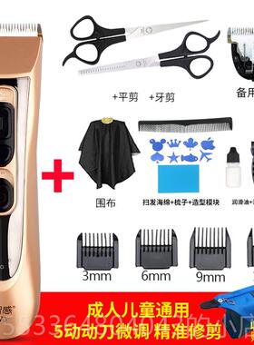 高档家用自助具助理发器电剪成人自电剪推头发型工套装剃推刀充电