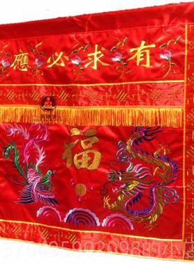 新款绣有求裙必应桌围红布佛光普照桌神台家用供桌布龙堂凤刺神遮