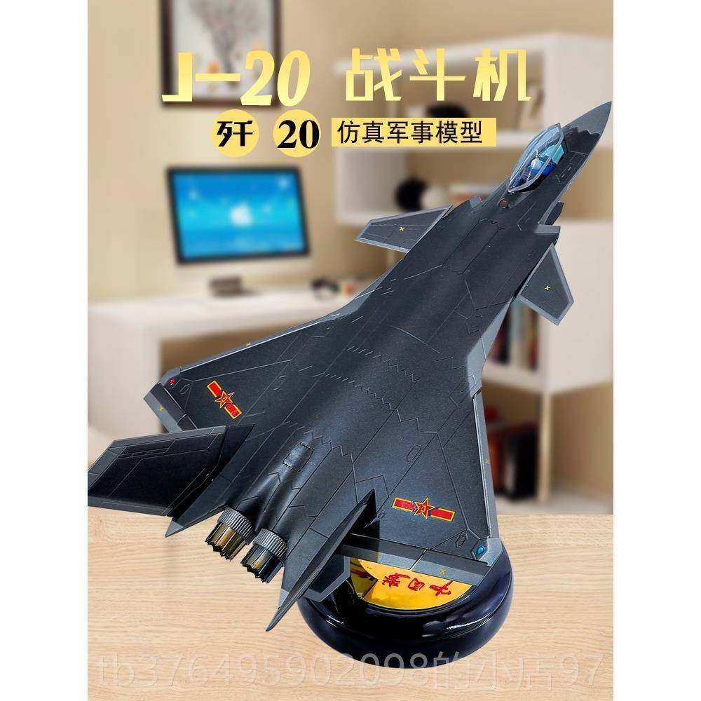 新款成1：48隐形战模斗机歼2军0飞机模型阅兵航合金品摆件J20事收,淘宝优惠券,粉丝福利购,淘宝优惠卷