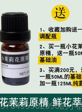 新款小横县肤花茉莉精油原精补水气亮面部单方精油香纯久植物香熏