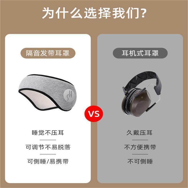 习学音头戴式耳罩防噪音德国睡GLL宿眠舍睡觉隔包邮,淘宝优惠券,粉丝福利购,淘宝优惠卷
