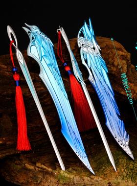 橙武武器 玉泉凝凰音 玉泉凝凤鸣合金模型摆件 带琴弦琴剑