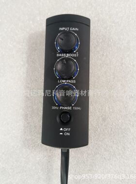 厂家批发汽车备胎炮功放音量控制器备胎低音炮远程音量调节器