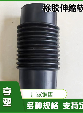 橡胶伸缩软管钢丝骨架除尘通风排水桥梁变径伸缩管耐压高压