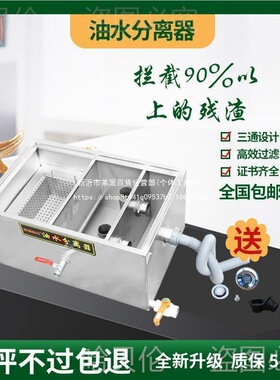 污水不锈钢厨房油水分离器商用级餐饮过滤饭店小型沉淀池3隔油池