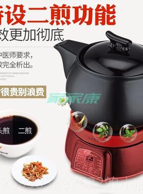 正品康功五升顺多兴发功能能分体煎药夫壶机智大容量熬药凉茶熬汤