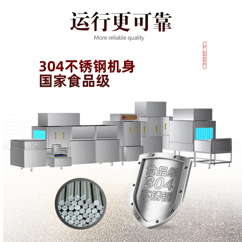 Hotel dishwasher commercial restaurant canteen catering hotel large fully automatic tableware washing and drying