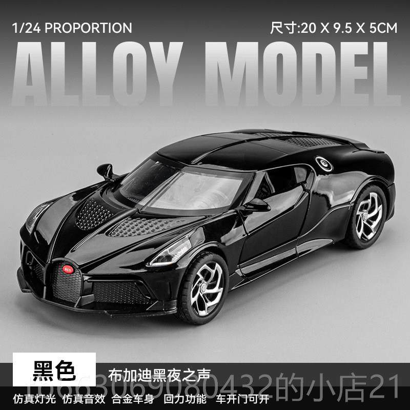 高档布夜加迪黑之声超级车模型仿真合金儿童跑声光玩具小汽藏车收,淘宝优惠券,粉丝福利购,淘宝优惠卷