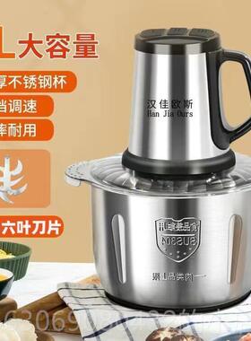 高档德国品搅牌大功绞肉机6叶刀动肉馅切菜机率和面料理搅拌绞辣