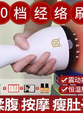 新款电动经络刷全身通用揉腹腹仪揉神器部按摩器带子脉疏通腿部刮