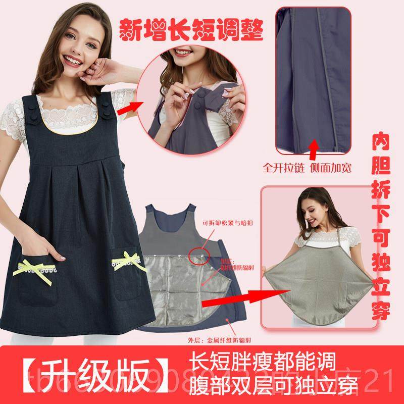 高档max银mami辐射防服孕妇装心外穿上背班大码衣服四季肚兜围裙,淘宝优惠券,粉丝福利购,淘宝优惠卷