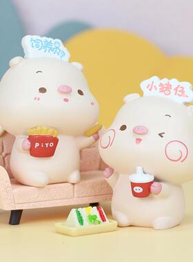 皮呦猪系列小摆件公仔卡通创意少女心树脂工艺品车载桌面装饰精致