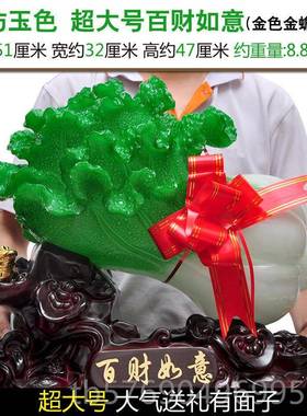 新款玉白菜摆件招财百财如意居厅客酒柜装饰品翠白菜翡店家铺开业