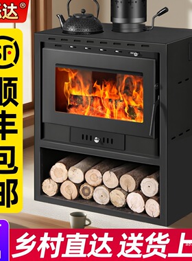 真火壁炉燃木柴家用室内柴火取暖炉复古欧式民宿别墅冬季烧柴铁名
