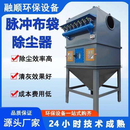 布袋除尘器工车间木粉尘收集器备工业环OPA保设耐高脉冲温中央除 - 图1
