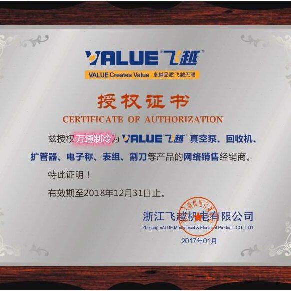 飞越扩口器R410A专用扩管器扩喇叭口工具胀管器割刀铜管扩孔器,淘宝优惠券,粉丝福利购,淘宝优惠卷