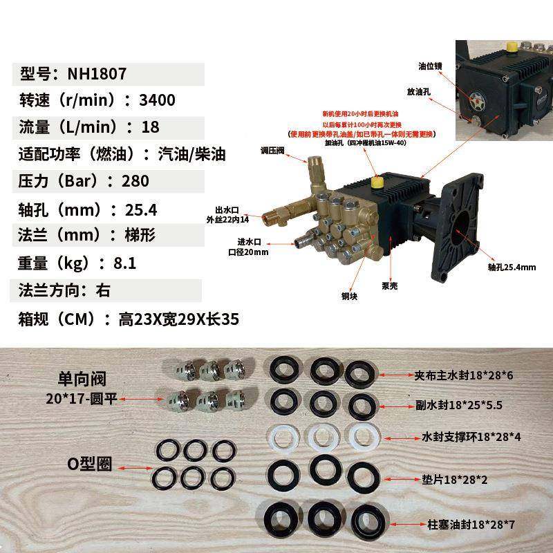 H1807型泵5.4轴汽油柴油水泵虎啸高N压清洗洗机泵头商XEV用自吸车,淘宝优惠券,粉丝福利购,淘宝优惠卷