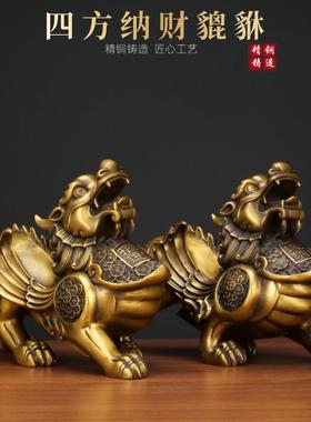 四方纳财貅全铜貔QOY貔饰貅摆件客厅酒柜装铺开店业一对公母貔恘
