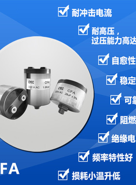 纯源价格优CFA40uF/220V.AC厂家批发无功补偿螺杆直流链电容器