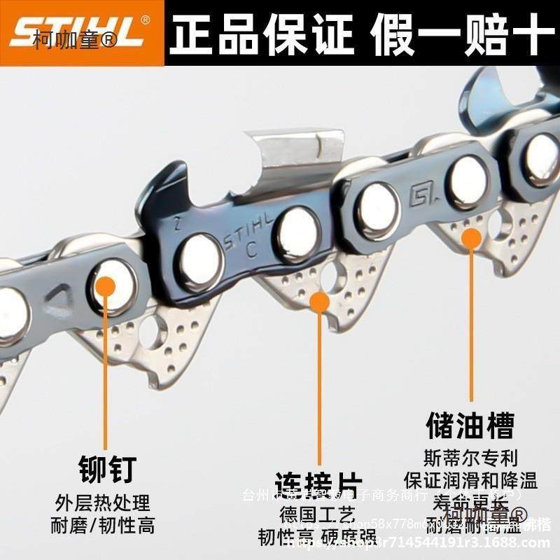 斯蒂尔条原装寸伐木锯16寸1寸20汽8油锯电见描述链锯链条见链描述,淘宝优惠券,粉丝福利购,淘宝优惠卷