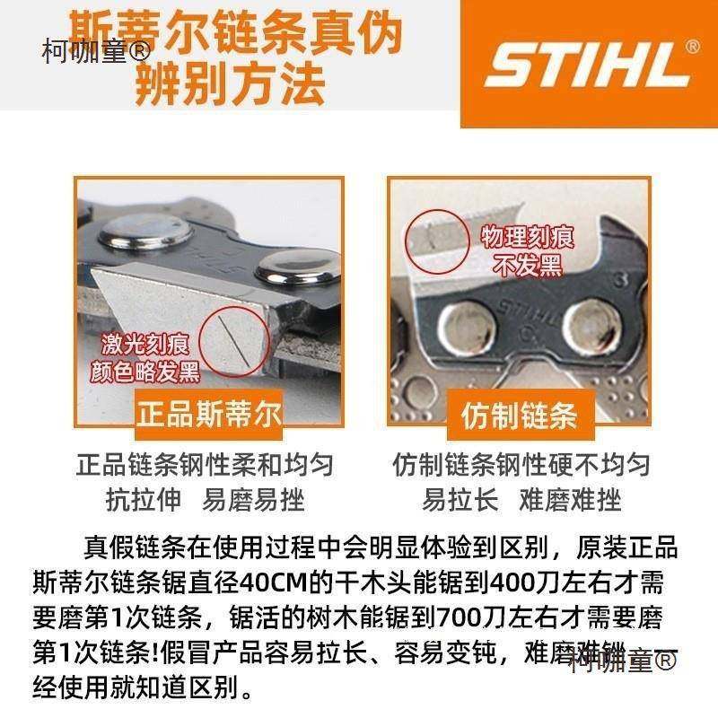 斯蒂尔条原装寸伐木锯16寸1寸20汽8油锯电见描述链锯链条见链描述,淘宝优惠券,粉丝福利购,淘宝优惠卷